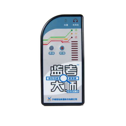 内蒙古隐形耳机探测器